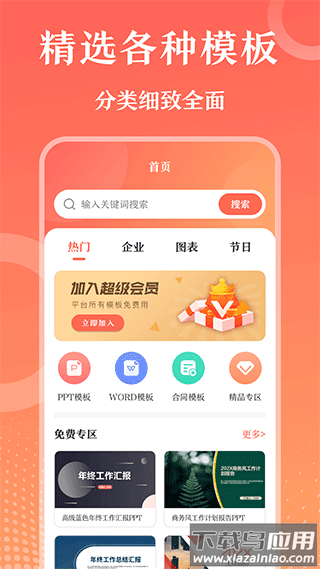 第一ppt截图1