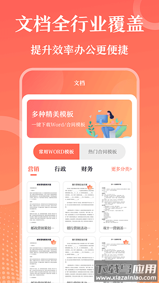 第一ppt截图4