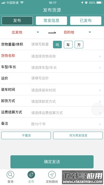 创邦冷藏网手机下载