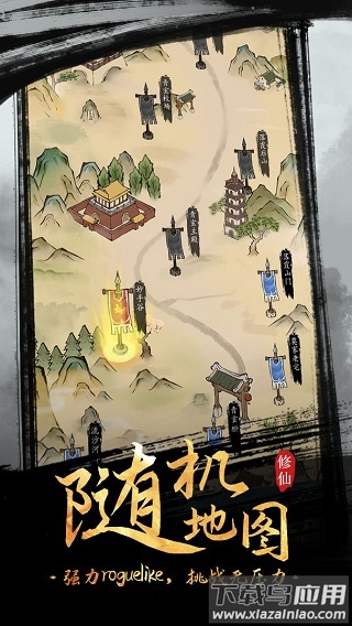 全民飞剑游戏截图1