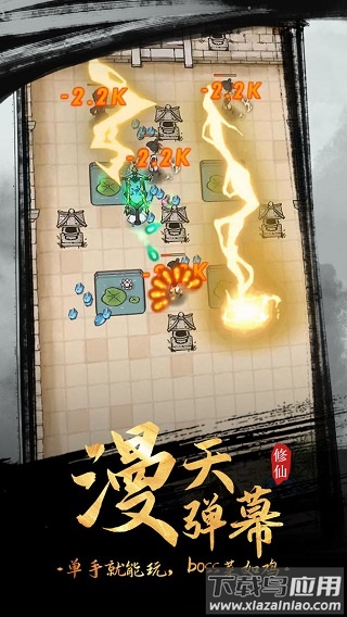 全民飞剑游戏截图2