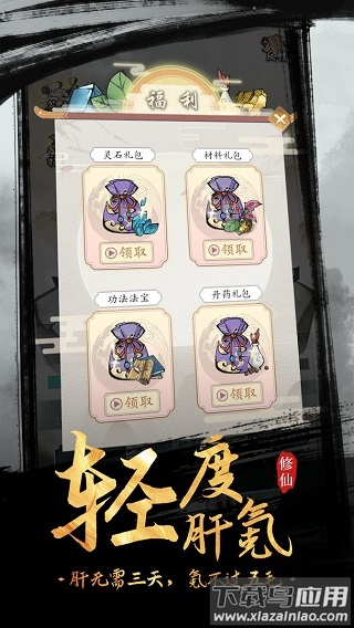全民飞剑游戏截图3