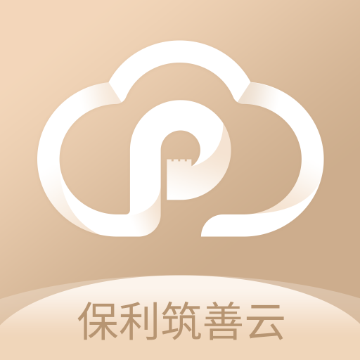 保利筑善云APP安装下载