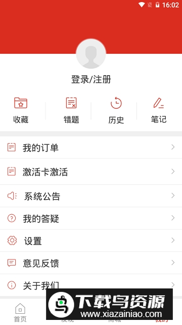 美题题库二建安卓版截图5