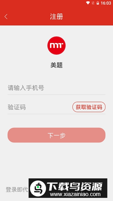 美题题库二建安卓版截图6