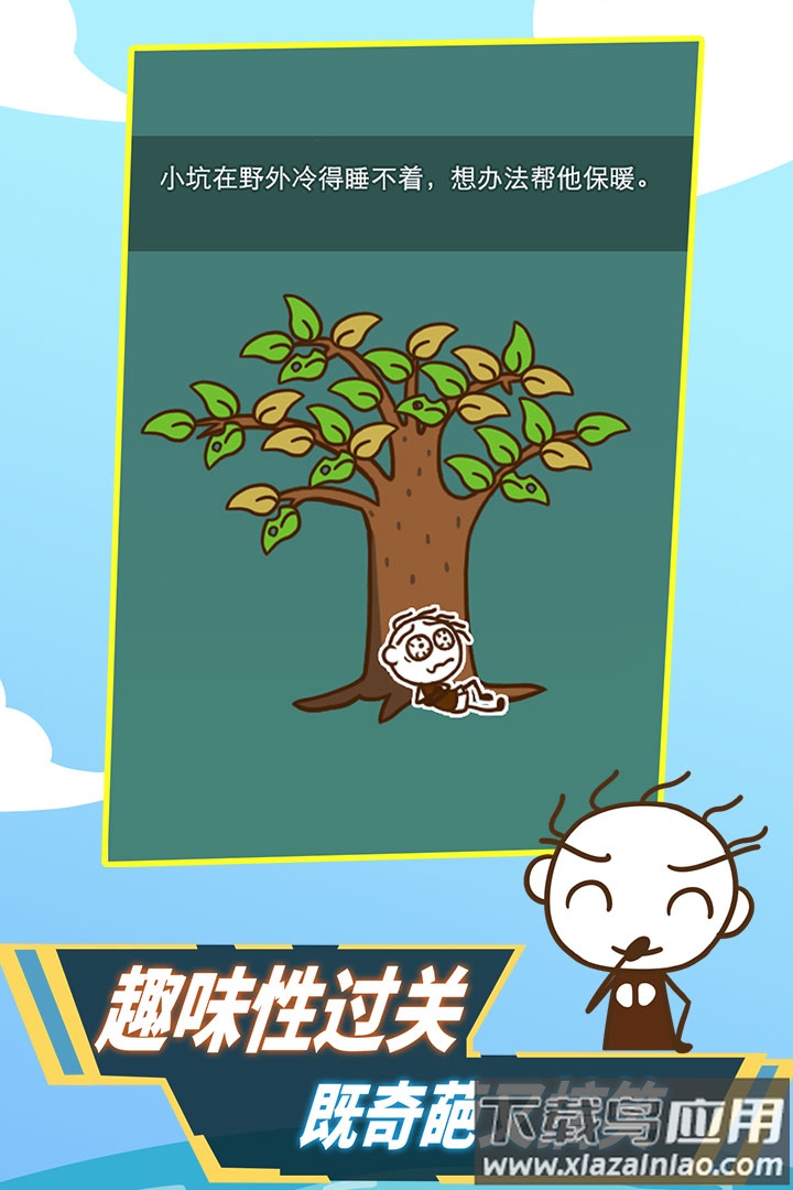 史小坑活下去游戏