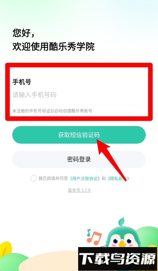 酷乐秀学院app手机版