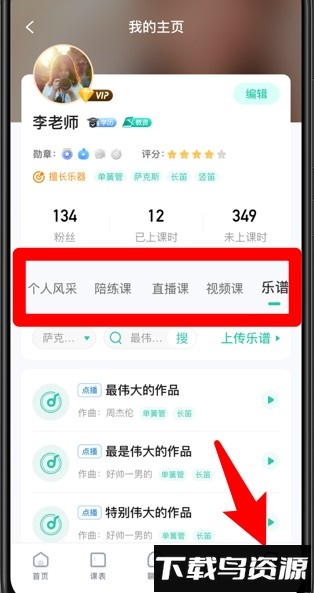 酷乐秀学院app手机版