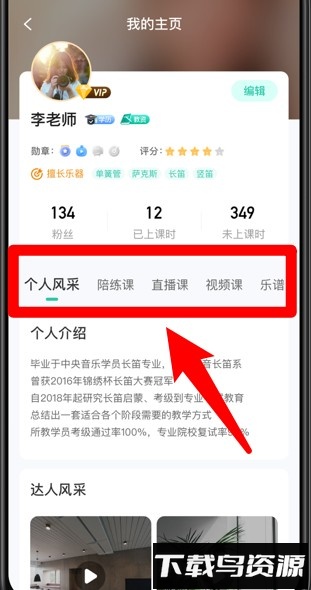 酷乐秀学院app手机版