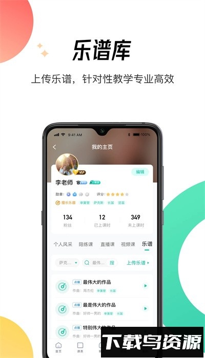 酷乐秀学院app手机版截图2