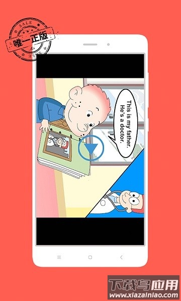 掌上新标准高中软件截图1