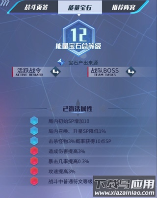 符文王者破解版无限钻石