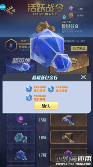 符文王者破解版无限钻石