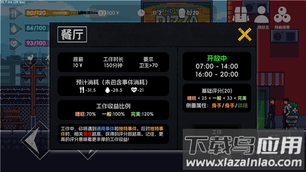 流浪者2手游截图1