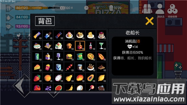 流浪者2手游截图2