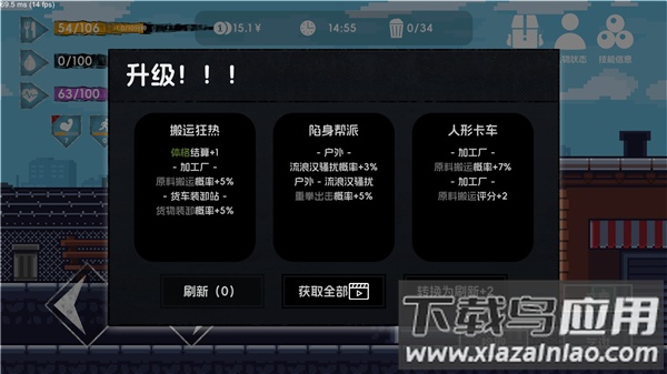 流浪者2手游截图3