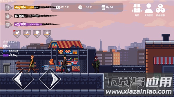 流浪者2手游截图4