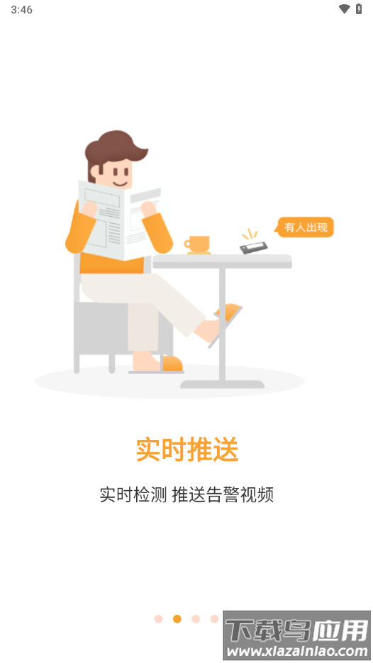 随手看下载截图2