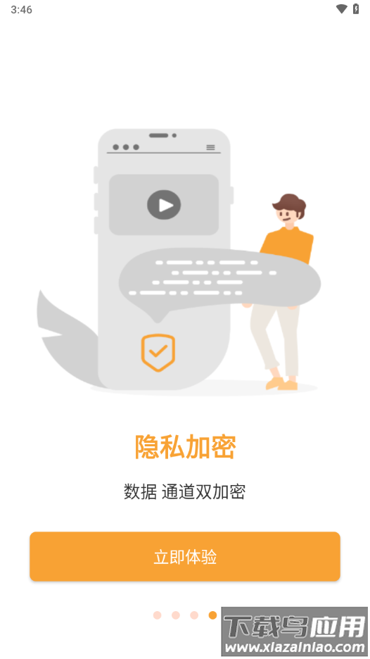 随手看下载截图3