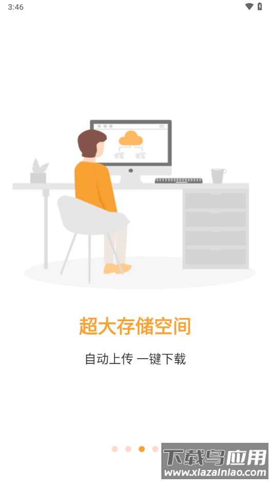 随手看下载截图4
