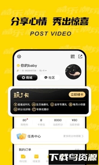 酷乐潮玩最新版截图2