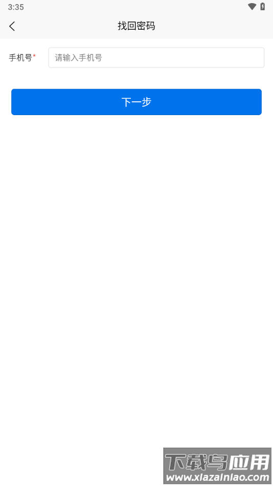 开锁APP截图3