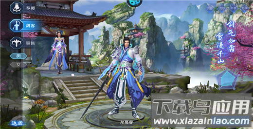 笑笑江湖手游破解版