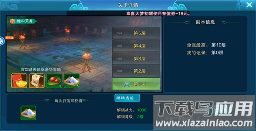 笑笑江湖手游破解版