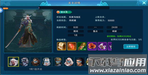 笑笑江湖手游破解版
