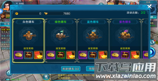 笑笑江湖手游破解版