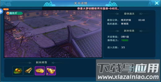 笑笑江湖手游破解版