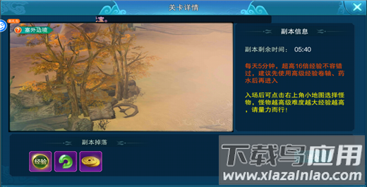 笑笑江湖手游破解版
