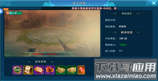 笑笑江湖手游破解版