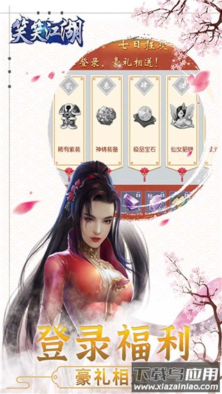 笑笑江湖手游破解版截图3