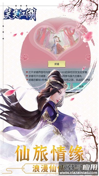 笑笑江湖手游破解版截图5