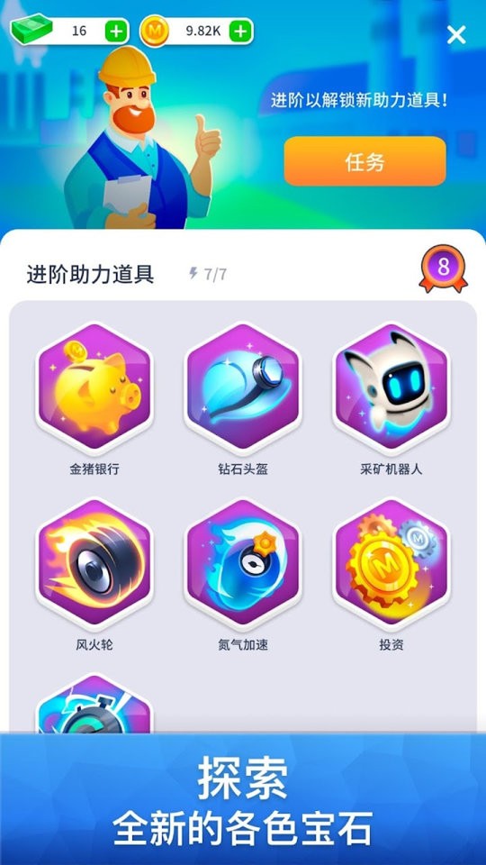 挖掘机的春天最新版截图3