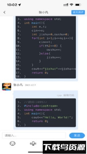 酷丁答疑最新版