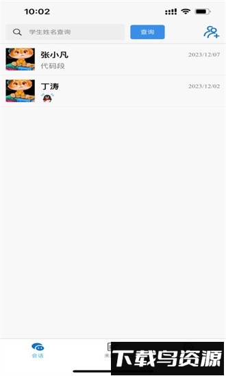 酷丁答疑最新版截图1