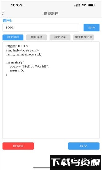 酷丁答疑最新版截图2