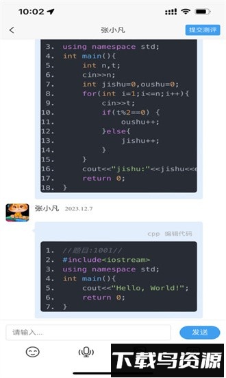 酷丁答疑最新版截图3