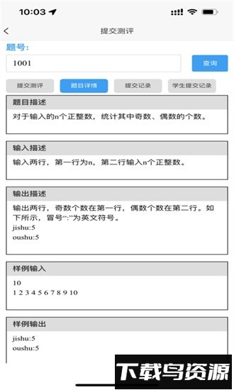 酷丁答疑最新版截图4