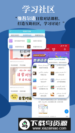 维汉翻译通app安卓最新版截图1