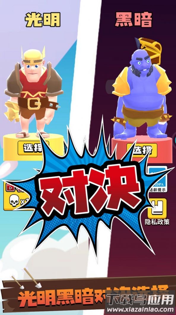 兄弟们跟我上游戏下载安装截图1