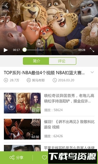 酷6视频app截图1