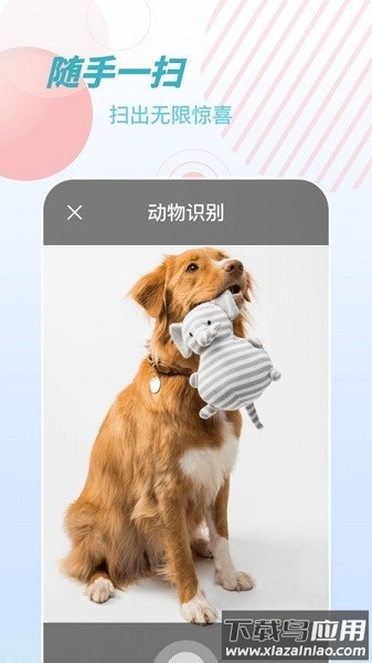 物品识别师软件截图2