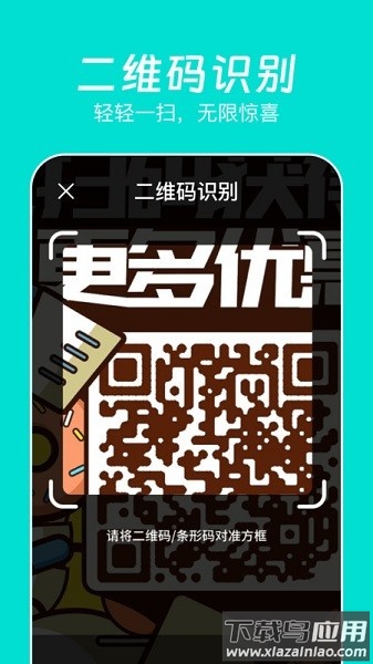 物品识别师软件截图3