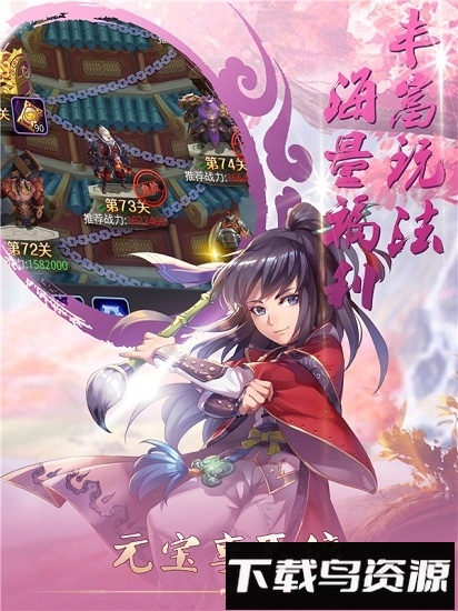 酱游记海量版下载