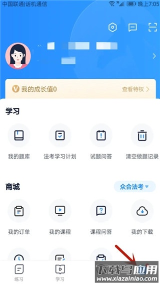 竹马法考app最新版