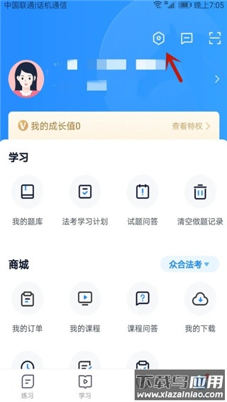 竹马法考app最新版