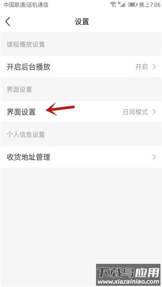 竹马法考app最新版